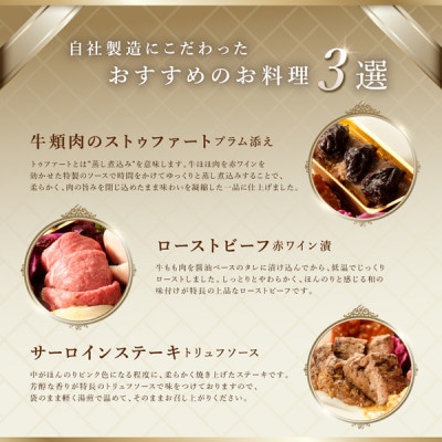 【銀座ポルトファーロ】リストランテのプレミアム肉おせち「珠玉」