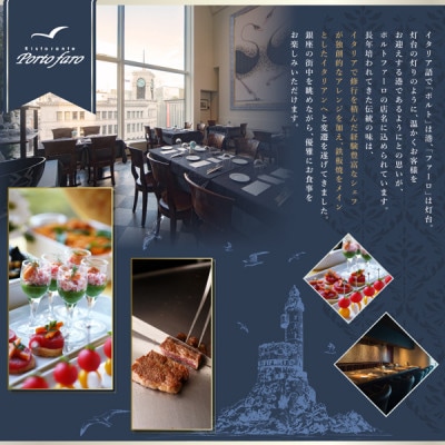 【銀座ポルトファーロ】リストランテのプレミアム肉おせち「珠玉」