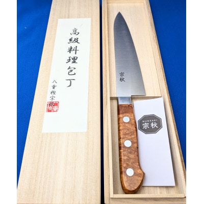 宗秋6寸牛刀オリジナル包丁花梨柄 計1