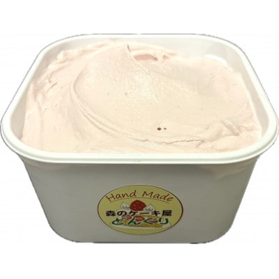 【さとふる限定】【手作り】ミルクアイス1kgといちごアイス1kg　計2kgセット