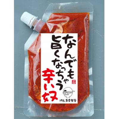 【さとふる限定】ガッチャン家飲みセット(ガッチャン2種×各2、辛味噌×1)