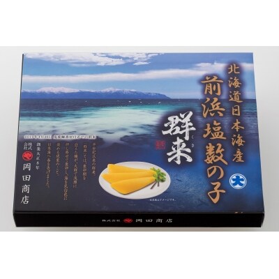 北海道苫前町前浜産 塩数の子 500g
