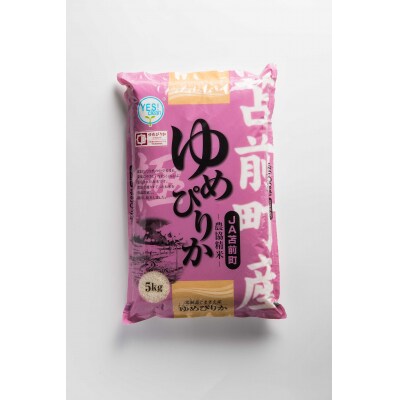 令和8年産 新米先行受付 北海道とままえ産 ゆめぴりか 5kg 米 お米 北海道産 rum22