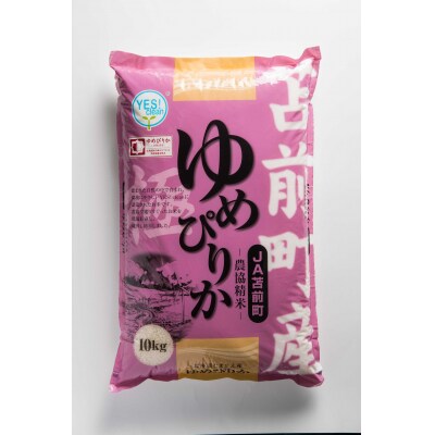 令和8年産 新米先行受付 北海道とままえ産 ゆめぴりか 10kg 米 お米 北海道産 rum23