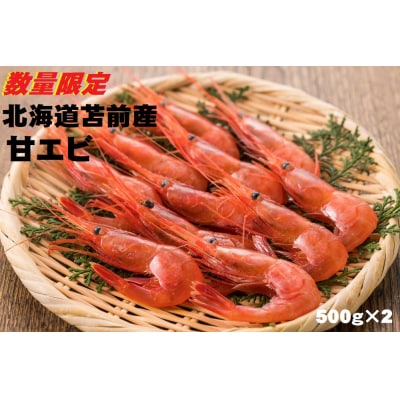 �y�}���Ⓚ�z�k�C���ϑO�Y�ÃG�r���@500g×2�s���ʌ���t(���сE�C�V�E�k�C���E�������E��)