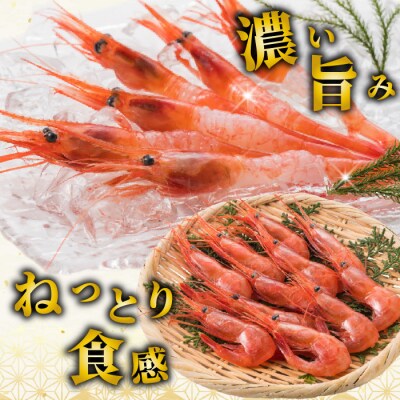【数量限定】北海道苫前産 甘エビ小 1kg(500g×2) 甘えび 海老 小分け kit03