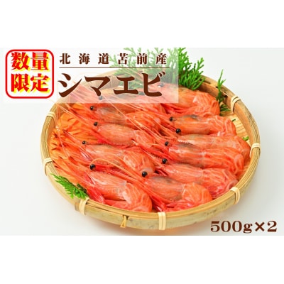 �y�}���Ⓚ�z�k�C���ϑO�Y�V�}�G�r�@500g×2�s���ʌ���t(���сE�C�V�E�k�C���E�������E��)