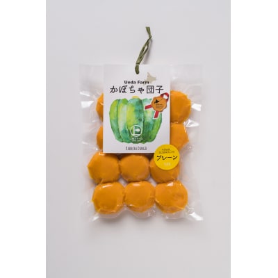 【北のハイグレード食品認定】上田ファームのかぼちゃ団子プレーン　300g×3(北海道・おやつ・お弁当