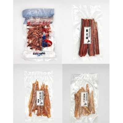 北るもい漁協のいろいろ珍味4種セット(鮭とば 鮭チップ 宗八かれい燻製 浅羽かれい) kit10