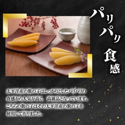 味付数の子(かつお・明太子)計500g 化粧箱入り かずのこ 味付き 本チャン ニシン mar02