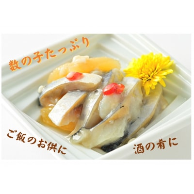 数の子入り にしん切込 250g×3個 かずのこ ニシン 塩辛 発酵食品 切り込み mar13