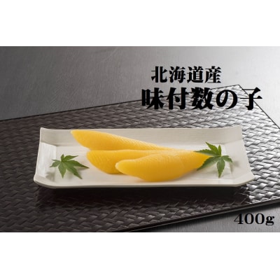 �k�C���Y�@���t���̎q�@400g(�����̂��E�J�Y�m�R�E�����E�������E���j���E�j�V���E�ɂ���E����)