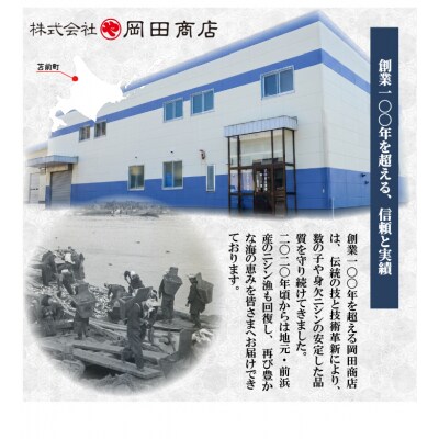 北海道苫前町の特産珍味セット A 甘えび 数の子 ニシン イカ 沖漬け 塩辛 珍味 mar09