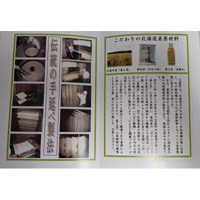 【北海道産とままえ産小麦「春よ恋」使用】とままえ潮風うどん　150g×10束