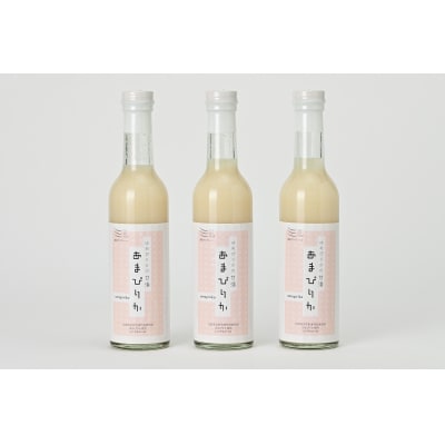 ゆめぴりかの甘酒「あまぴりか」300ml×3本 ノンアルコール 砂糖不使用 米麹 rum17