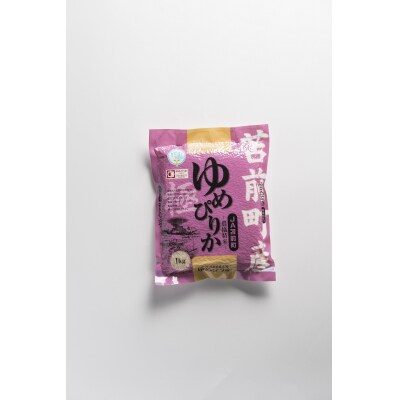 令和7年産 特別栽培米 北海道とままえ産 ゆめぴりか 計5kg(1kg×5) 北海道産 rum04