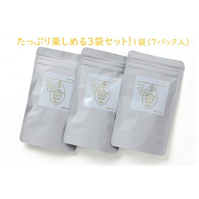 《特別栽培米 ゆめぴりか使用》上田ファームの玄米茶 3袋(1袋7パック入り) ued06