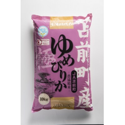 【令和6年産】北海道とままえ産ゆめぴりか　10kg