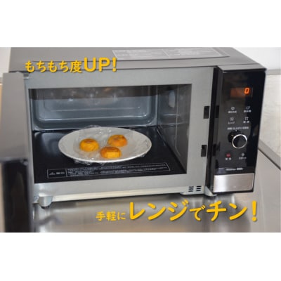 上田ファームのかぼちゃ団子Quick　9個入り×3袋(北海道・おやつ・お弁当