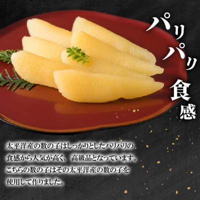 塩数の子 500g かずのこ 正月 おせち お祝い ニシン にしん mar04