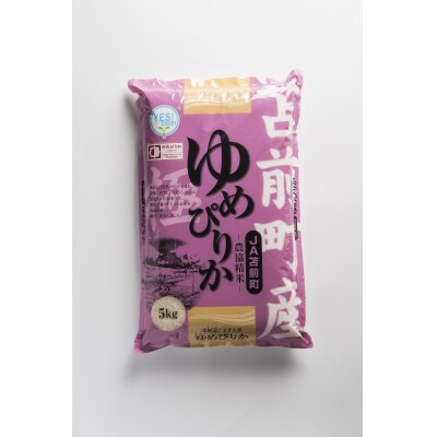 令和8年産 新米先行受付 北海道とままえ産 ゆめぴりか 5kg【定期便 12か月】 rum41