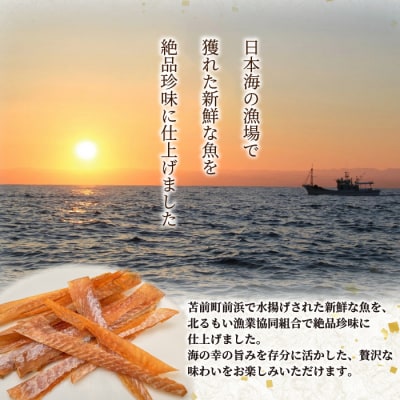 宗八かれい燻製 3袋 北海道苫前産 珍味 海鮮 海の幸 乾物 燻製 スモーク おつまみ kit22