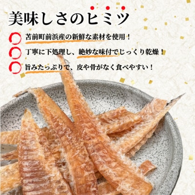 浅羽かれい素干し 3袋 北海道苫前産 珍味 海鮮 海の幸 乾物 おつまみ 肴 アテ kit23