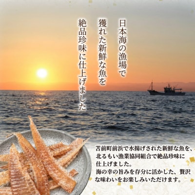 浅羽かれい素干し 3袋 北海道苫前産 珍味 海鮮 海の幸 乾物 おつまみ 肴 アテ kit23