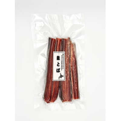 北るもい漁協の鮭とば　3袋(珍味・乾物・おつまみ・肴・さけ・サケ・しゃけ・シャケ)