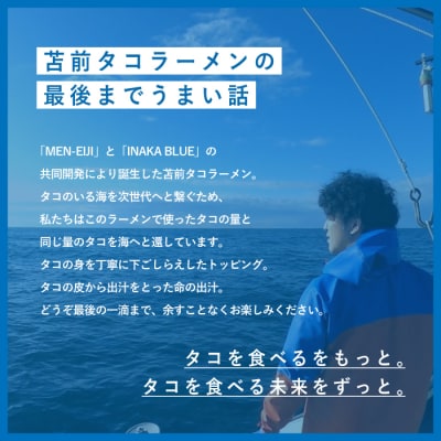 冷凍 苫前タコラーメン 3食セット ReTAKO リタコ タコ出汁 苫前町産 ラーメン ina02