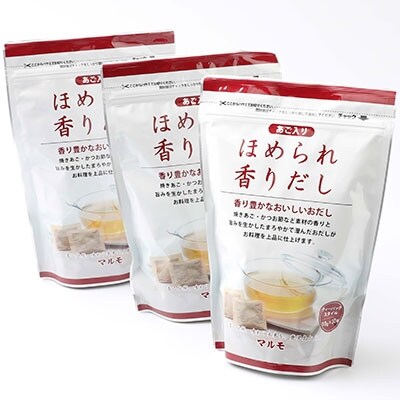 素材と香りにこだわった【ほめられ香りだし】10g×30袋 3個セット