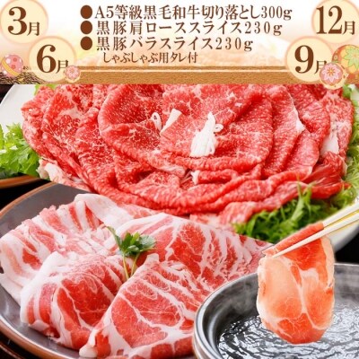 定期便 鹿児島産A5等級黒毛和牛&黒豚(3回配送)