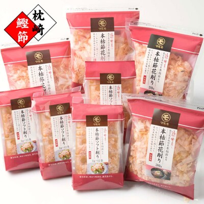 【血合抜き本枯節使用】通の味立てシリーズ 本枯節 花削り ソフト削りセット