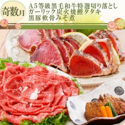 定期便(2回の配送)お楽しみ便(黒毛和牛・黒豚・海鮮)
