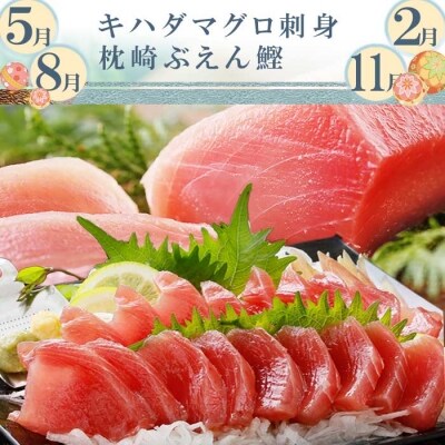 定期便(3ケ月)まぐろ・かつお三昧