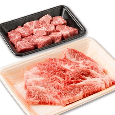 枕崎牛 カルビ&サイコロステーキセット【計350g】 牛肉 焼肉 カルビ ステーキ 和牛 国産