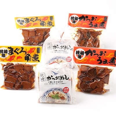 枕崎 まるた屋 手づくり 無添加 角煮 鰹 まぐろ かつおめし セット お礼品詳細 ふるさと納税なら さとふる
