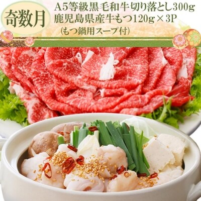 定期便(2回配送)枕崎お楽しみ便(黒毛和牛・黒豚・国産牛もつ鍋用)