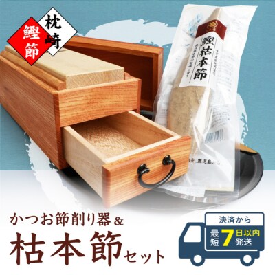 未使用　伝統工芸品　枕崎烏賊餌木 宮大工謹製 枕崎烏賊餌木 2本セット 伝統工芸品 釣具 エギング
