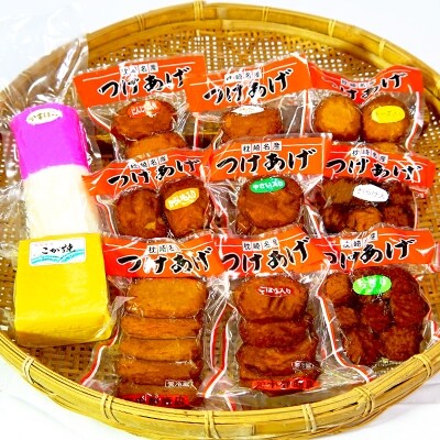 真空パック さつまあげ つけあげ 9種 かまぼこ こがやき 詰合せ お礼品詳細 ふるさと納税なら さとふる 真空パック さつまあげ つけあげ 9種 かまぼこ こがやき 詰合せ お礼品詳細 ふるさと納税なら さとふる