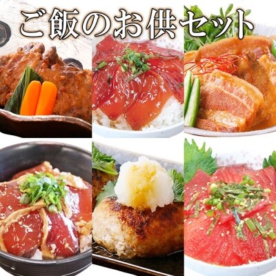 ご飯のお供セット 黒豚 かつお まぐろ お礼品詳細 ふるさと納税なら さとふる