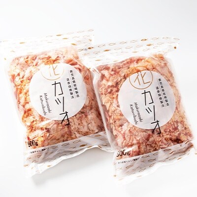 業務用】花かつおゴールド(合計1Kg)【枕崎産鰹節】かつおぶし かつお節 
