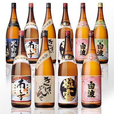 定期便(1年で9便)薩摩酒造鹿児島限定焼酎含む一升瓶10本&酒の肴(黒豚・かつお・さつま揚げetc)