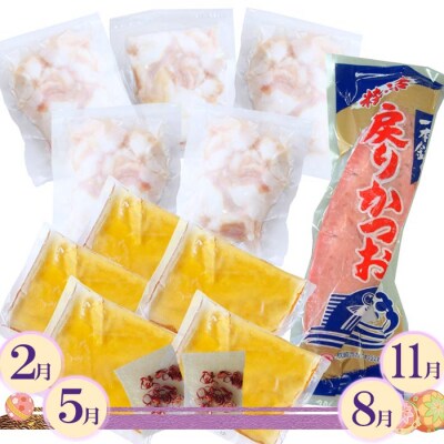 定期便【3ケ月配送】枕崎お鍋3種(黒毛和牛すき焼き・黒豚しゃぶしゃぶ・もつ鍋)&かつおたたき・刺身