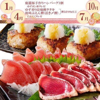 定期便(3回の配送)枕崎お楽しみ便(黒毛和牛・まぐろ中トロ・かつお・さつまあげetc