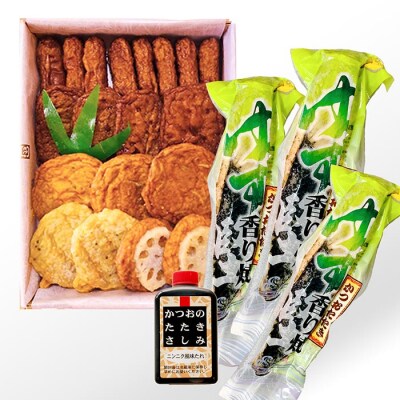 さつま揚げ詰め合わせ&ゆず香り炭焼かつおたたき