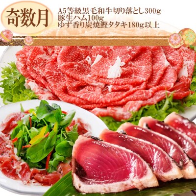 定期便(2回の配送)お楽しみ便(黒毛和牛・かつお・きびなごetc)