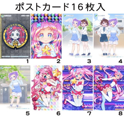 ポストカード　キラキラスターナイトなど 16枚