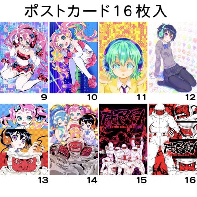 ポストカード　キラキラスターナイトなど 16枚