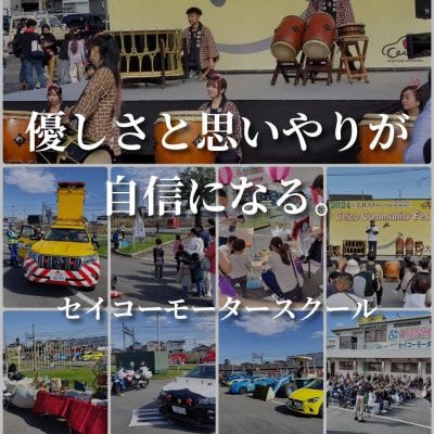 普通車 技能教習チケット(1時限分)